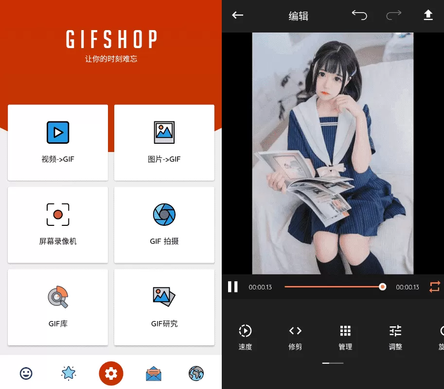 GIFShop v3.0 视频转GIF动画制作工具