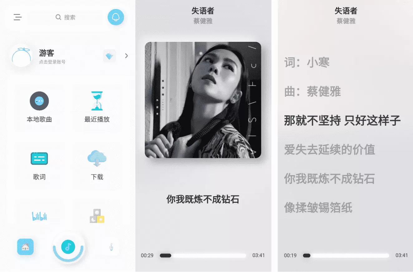 拟声v0.37.0 音乐app 支持Windows+车机