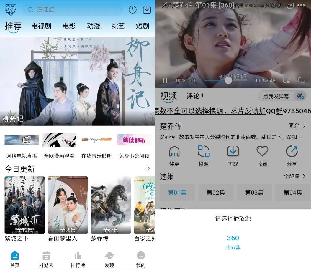 蓝鹰影视v2.0.0 纯净版