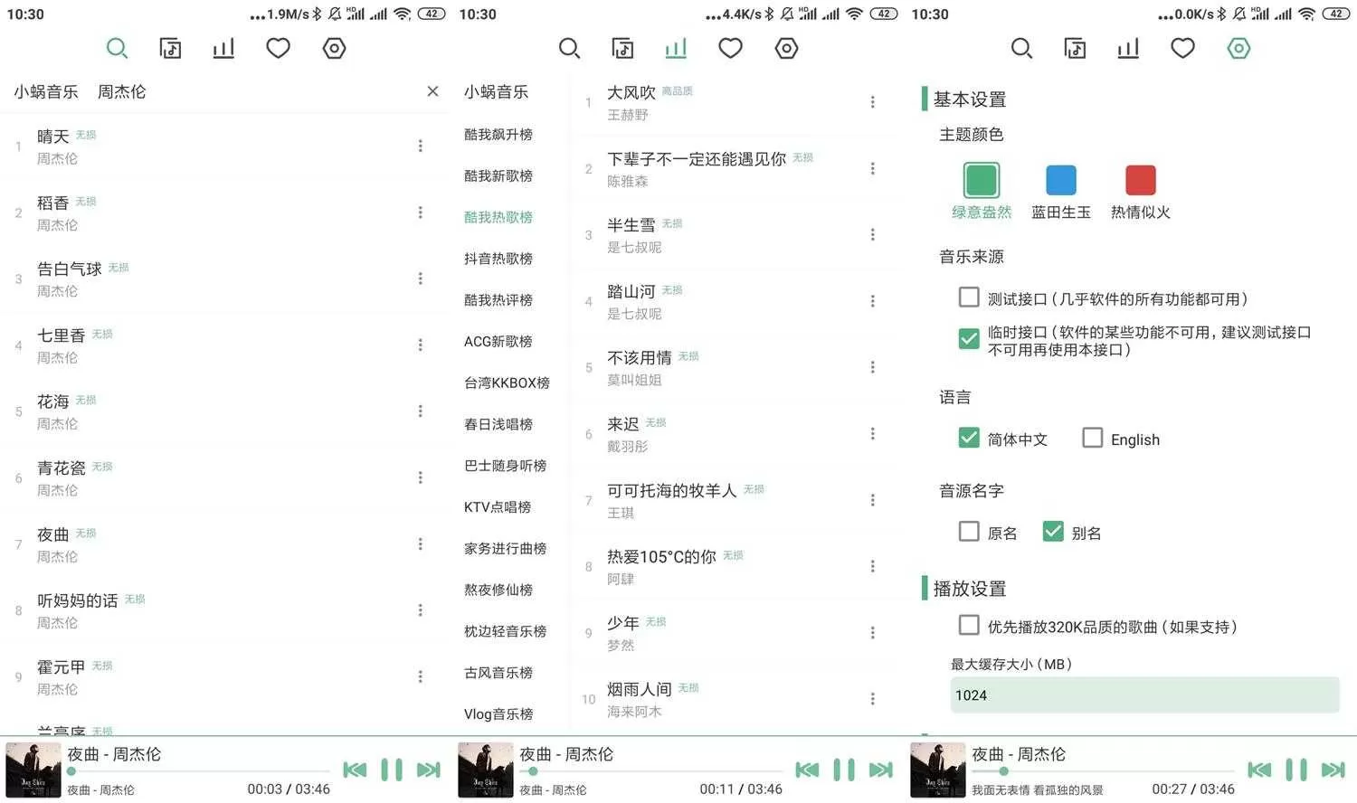 LX Music洛雪音乐助手v1.6.1-beta.1自导源版