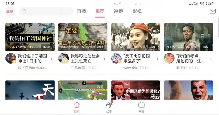 哔哩哔哩 HD 大屏版 v1.47.1 内置模块 哔哩哔哩HD大屏版v1.47.1内置模块