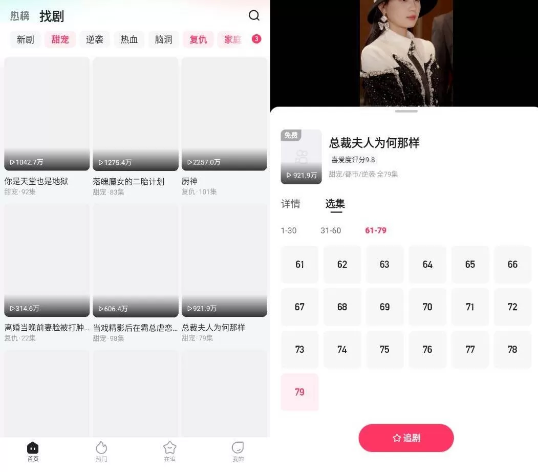 喜番免费短剧 v1.2.22.3 纯净版 喜番免费短剧v1.2.22.3 纯净版