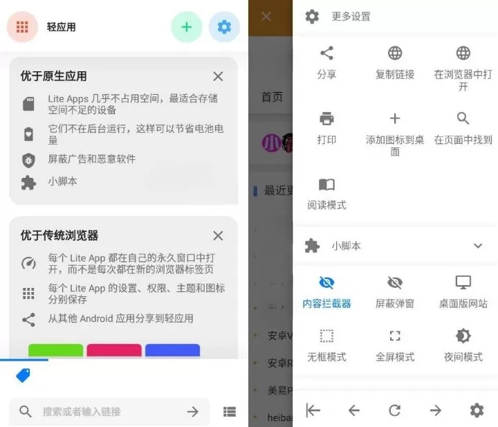 Hermit 安卓网页转应用v27.1.7 高级版