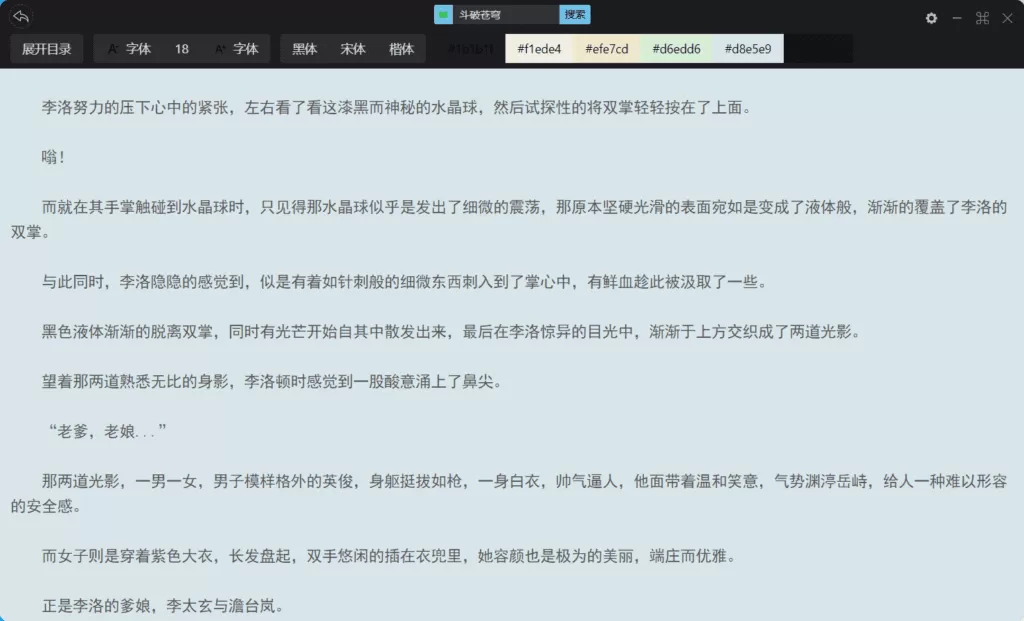 Global Book 图书阅读器v1.0.4