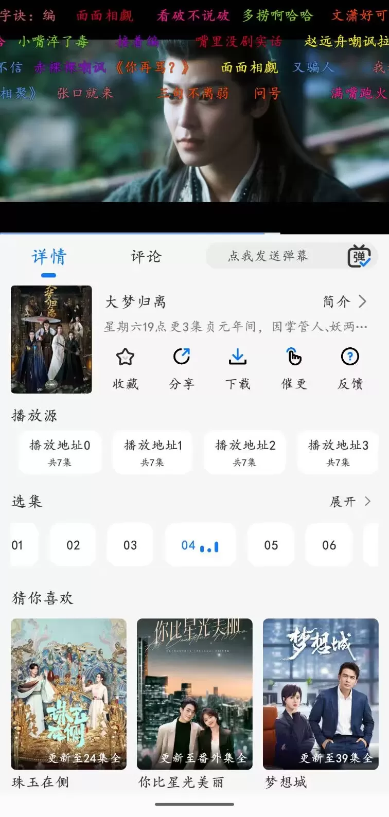 MX影视v1.0.2 纯净无广告版