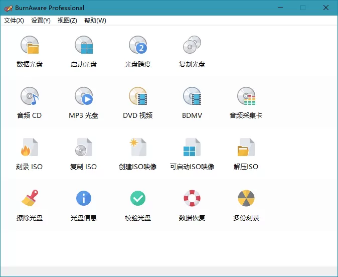 BurnAware Professional v18.2.0 最强光盘映像工具