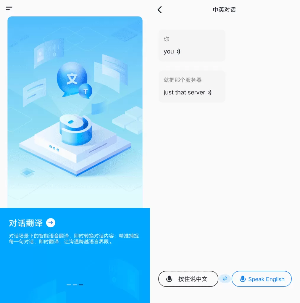 汉王语音王v1.0.23