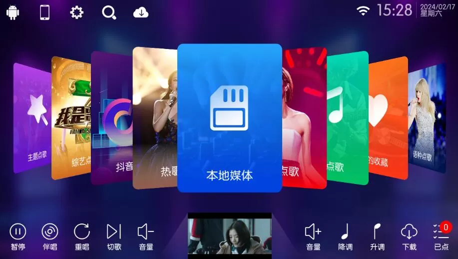 KTV点歌v70.1.0 高级版