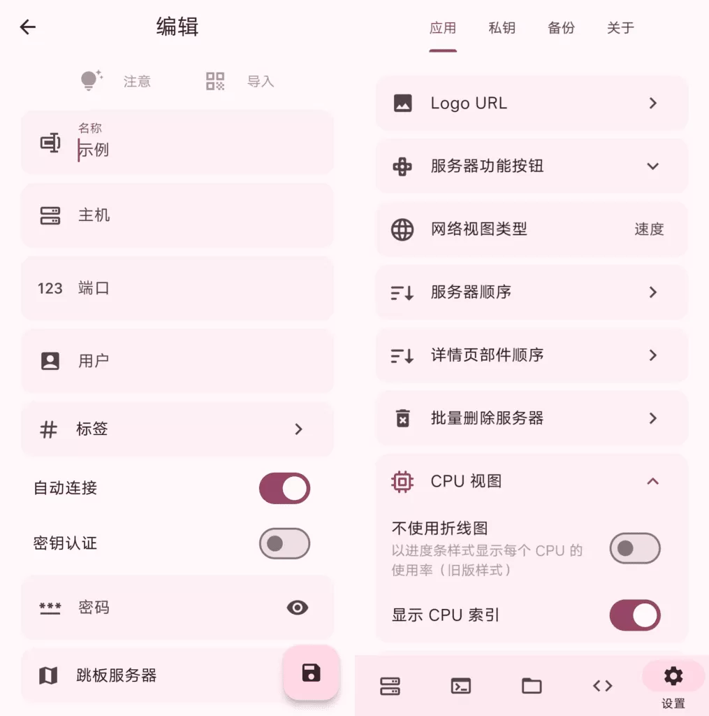 ServerBox 开源服务器管理器v1.0.1