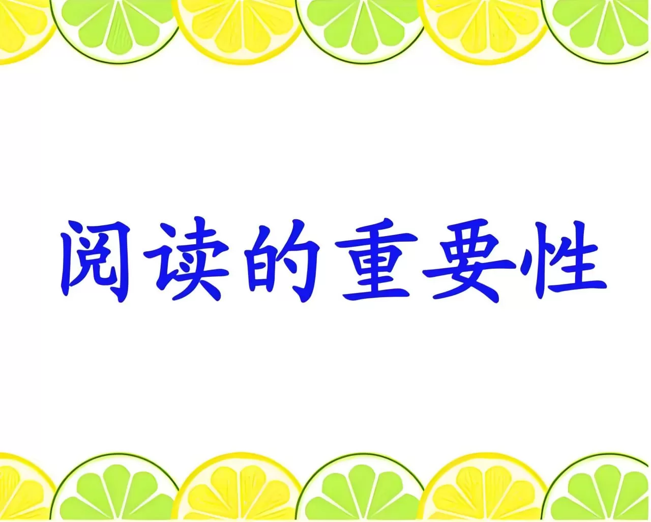《真题阅读精准练统编版》1-6年级上册