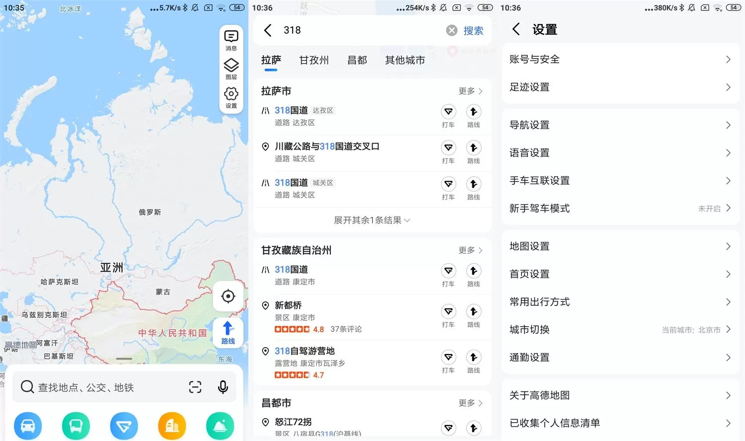 高德地图v13.12.0.8888精简版
