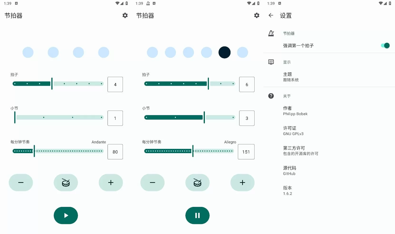 Metronome节拍器v1.62
