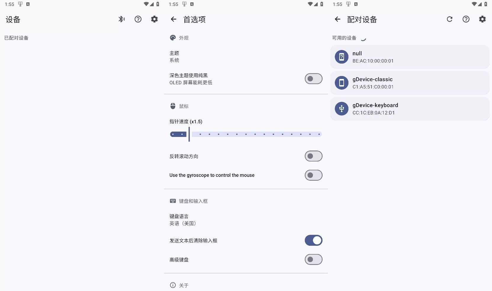 BT遥控v1.4.0手机变遥控器