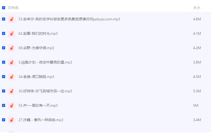 现代民谣排行榜100首