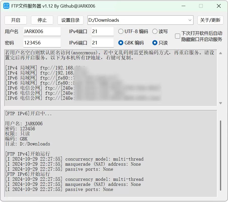 FTP文件服务器v1.12 一键开启FTP文件服务器