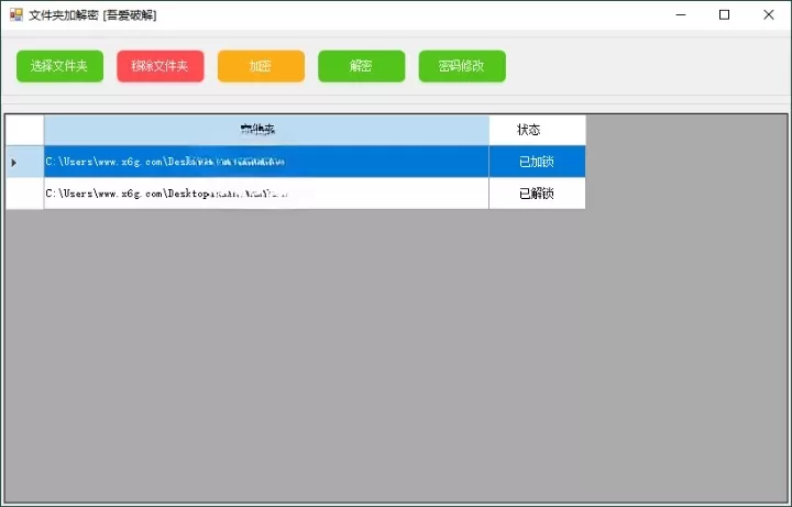 电脑文件夹加密小工具 v1.0.0 电脑文件夹加密小工具v1.0.0
