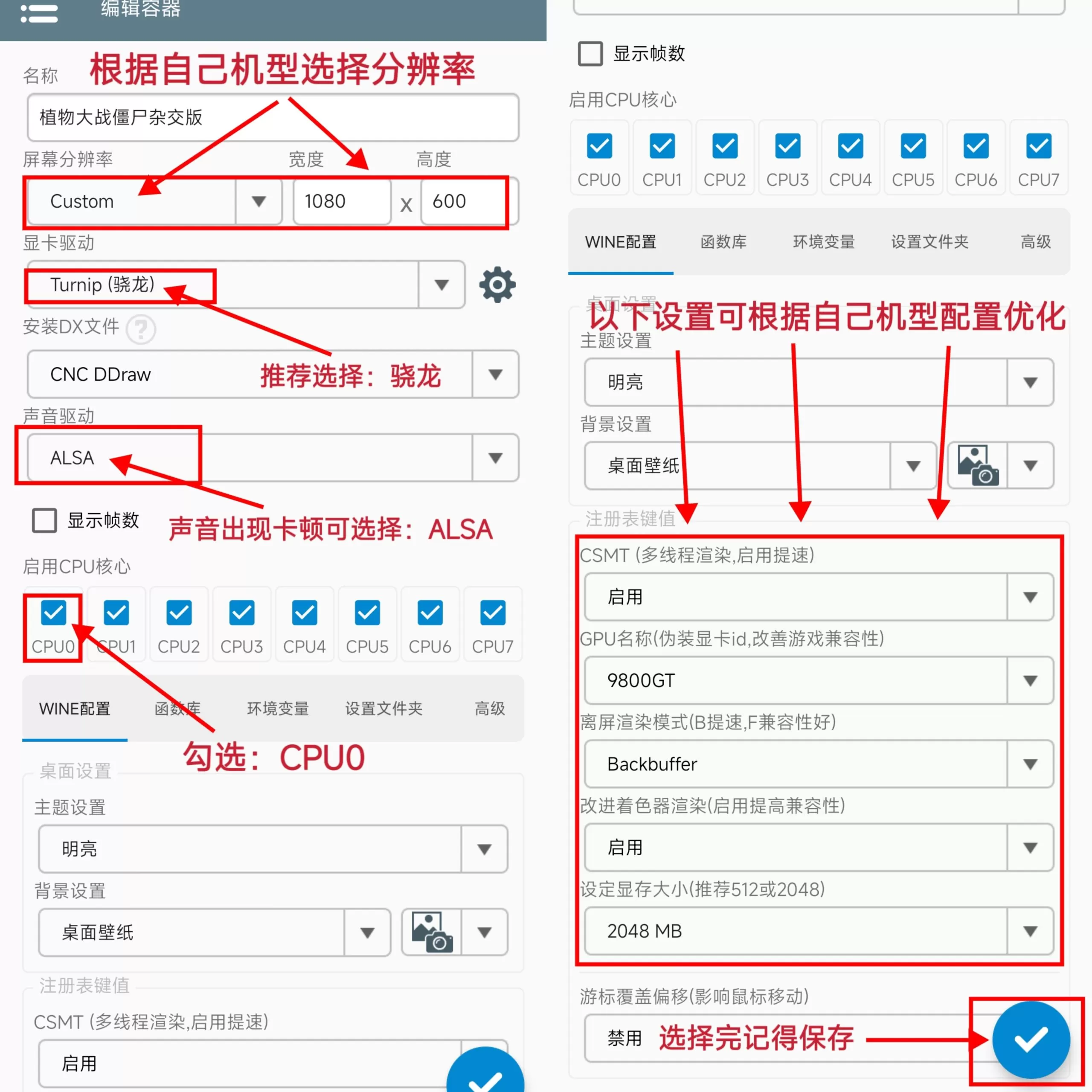 植物大战僵尸杂交版v2.6.1