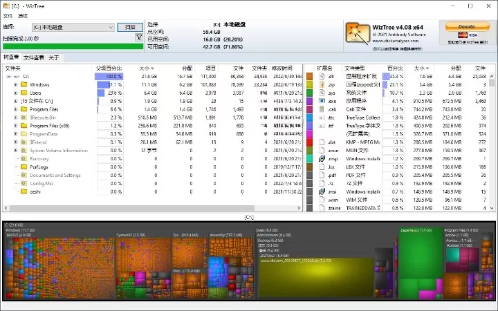 WizTree磁盘分析工具v4.22便携版