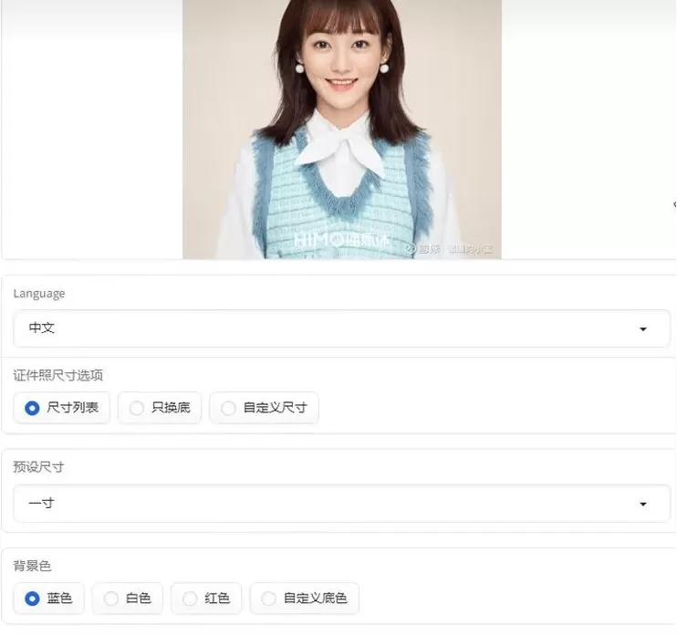 HivisionIDPhotos 证件照制作工具