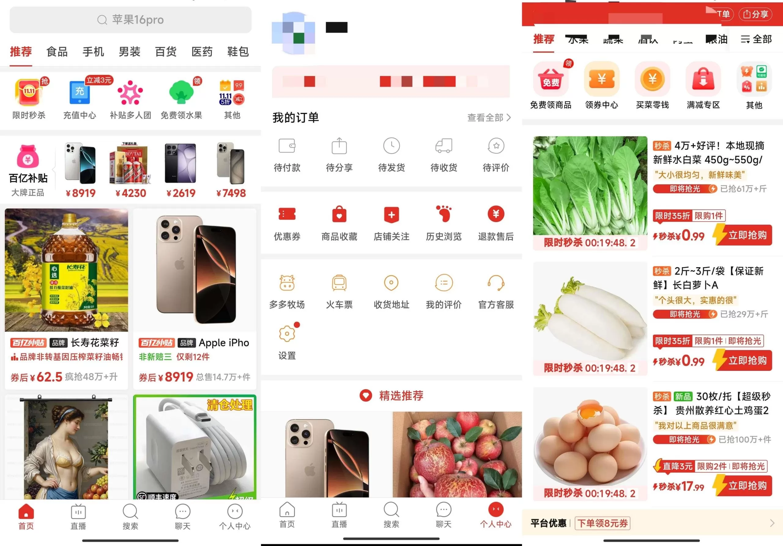 拼多多内部极简版v1.0