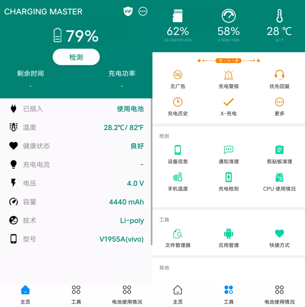 Charging Master 充电自动化大师v5.33.32