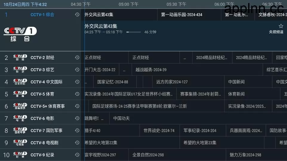 酷酷电视v2.1.5