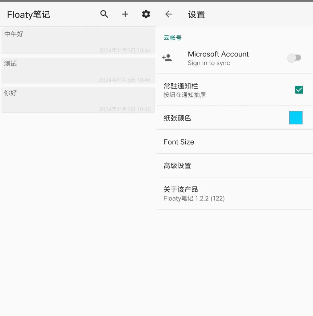 Floaty笔记v1.2.2