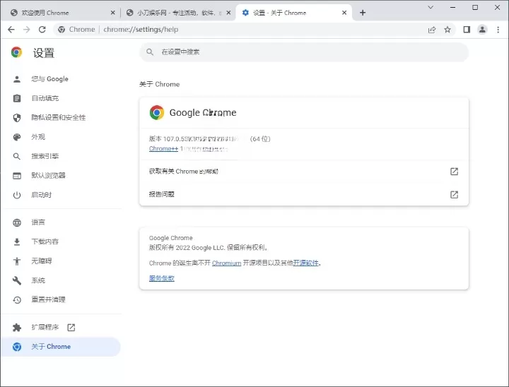 Google Chrome 谷歌浏览器v130.0.6723.117增强版