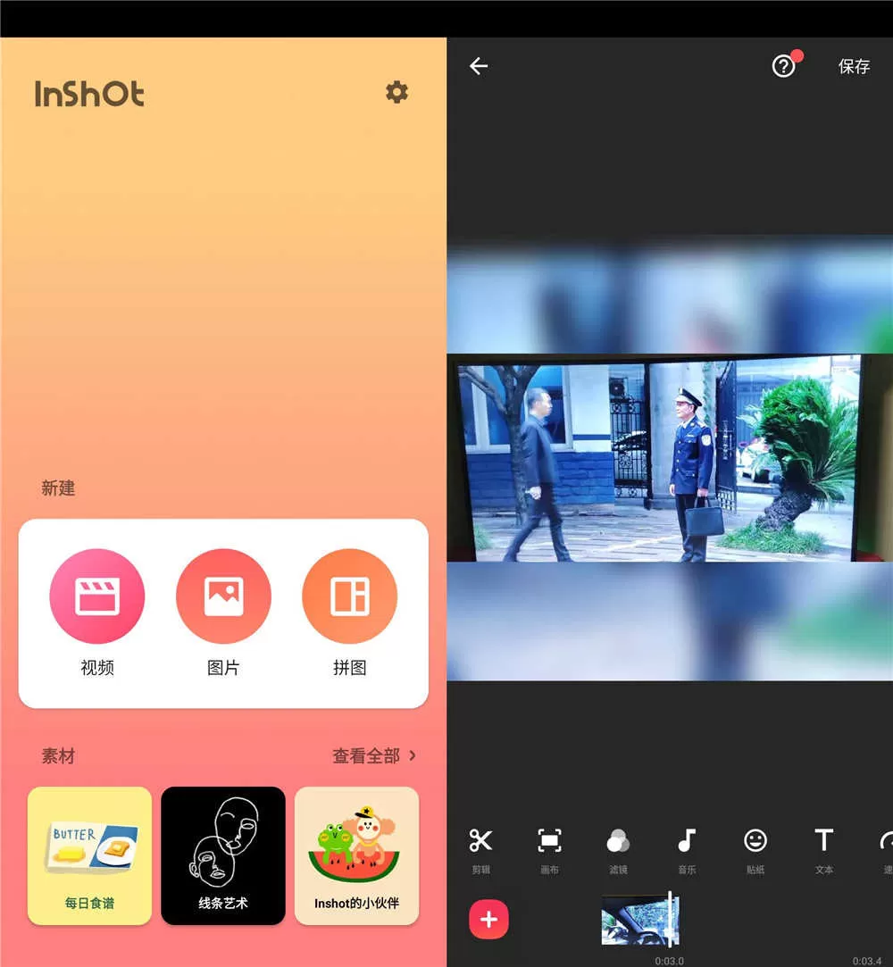 InShot Pro 视频编辑器 v2.083.1469 开心版 InShot Pro 视频编辑器v2.083.1469开心版