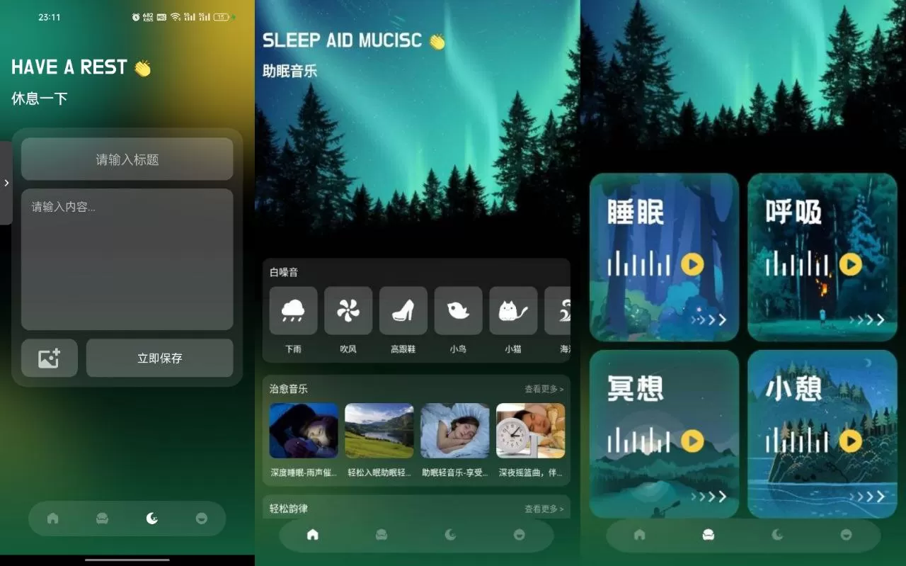 冲鸭FM v1.1