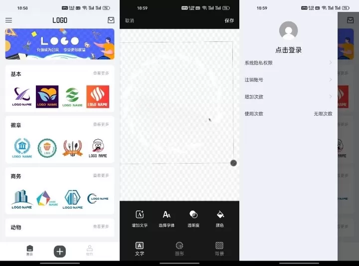 Logo设计专家v1.1.4