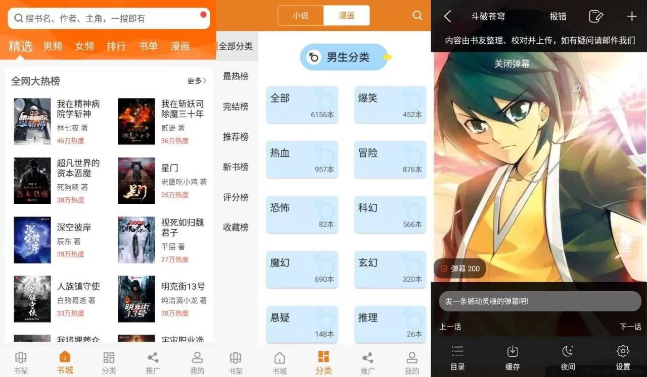 顶点小说v1.0.5