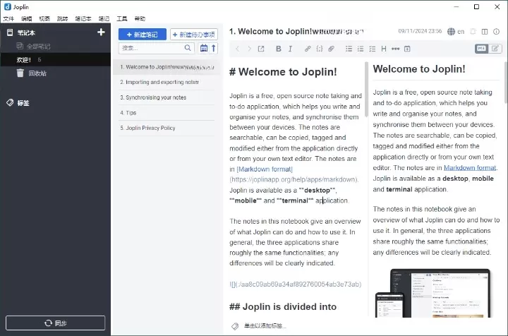 Joplin 开源笔记 v3.1.23 便携版 Joplin开源笔记v3.1.23便携版