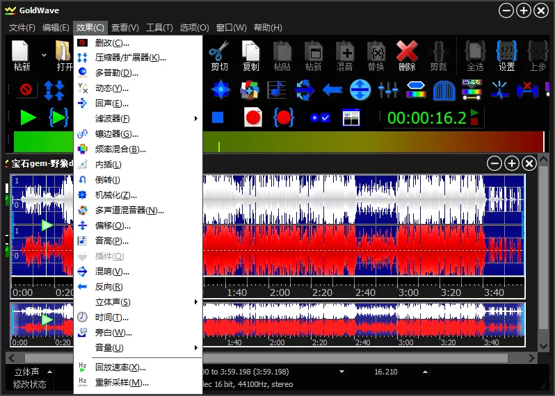 GoldWave v7.01中文绿色版 强大的录音及音频编辑软件