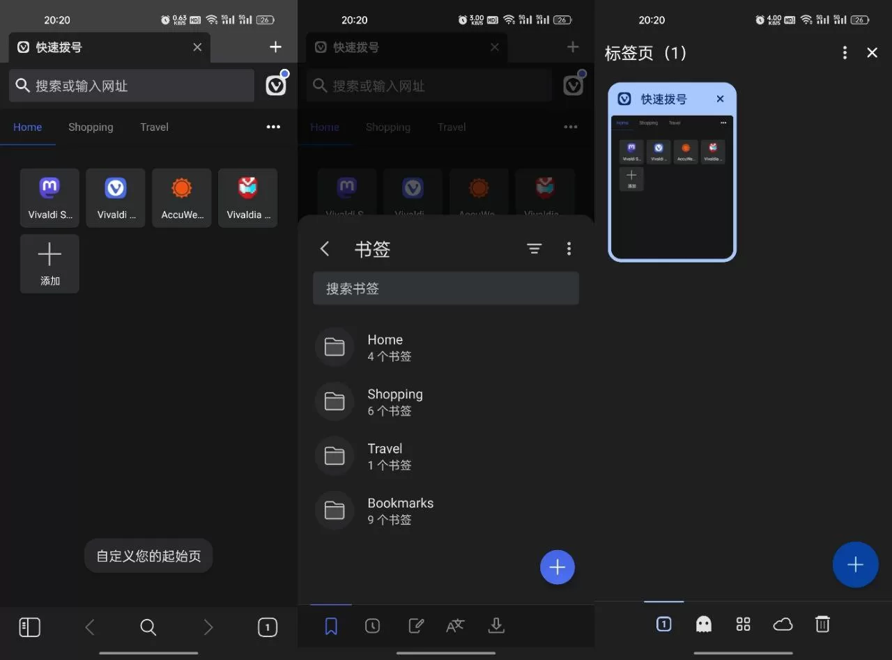 Vivaldi浏览器v7.0.35