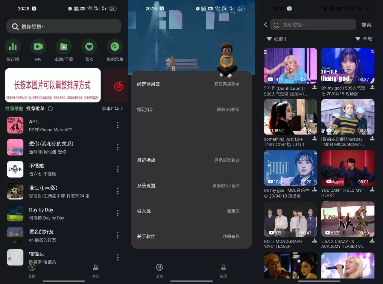 音悦时光v1.6.1 免费音乐app 