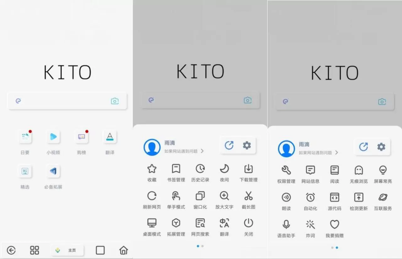 可拓浏览器v7.7.0 可拓浏览扩展能力超强浏览器