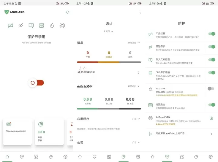 AdGuard广告拦截v4.7.104高级版