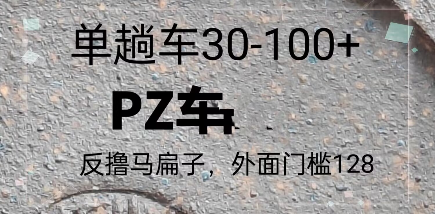12月反鲁马扁项目，亲测到手65，天天可操作，有渠道