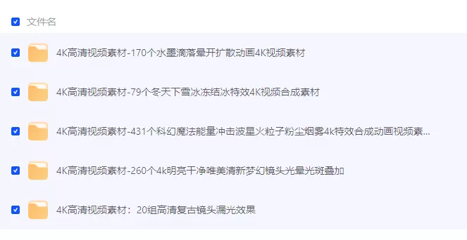 4K高清视频素材合集