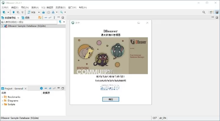 Dbeaver community v24.2.5绿色版 数据库管理软件