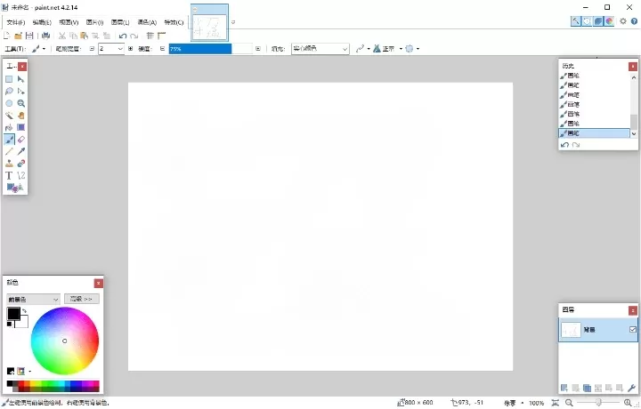 Paint Net v5.1.0 多语言版 绘画以及图像和照片处理软件 Paint Net v5.1.0多语言版 绘画以及图像和照片处理软件