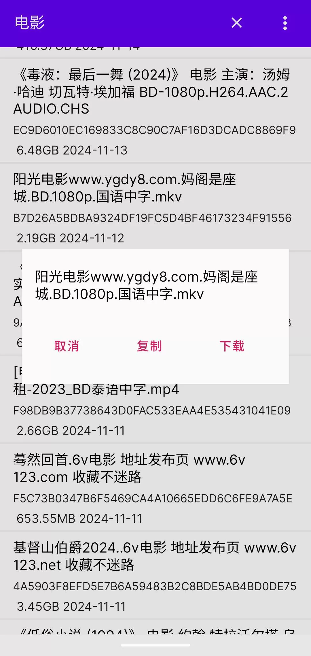 种子磁力搜索v1.0 解锁会员版