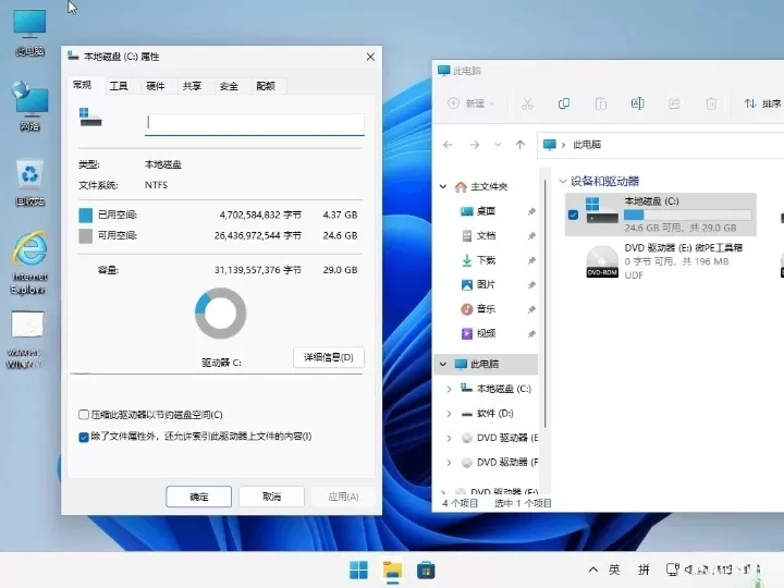 小修Windows11 22631.4460专业版
