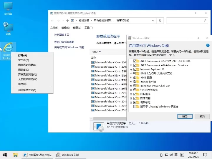 小修Win10 v22H2 19045.5131精简版