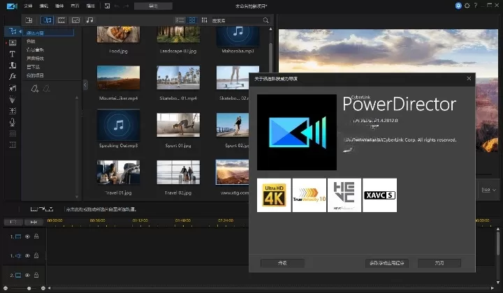 PowerDirector 威力导演v23.0.1113旗舰版