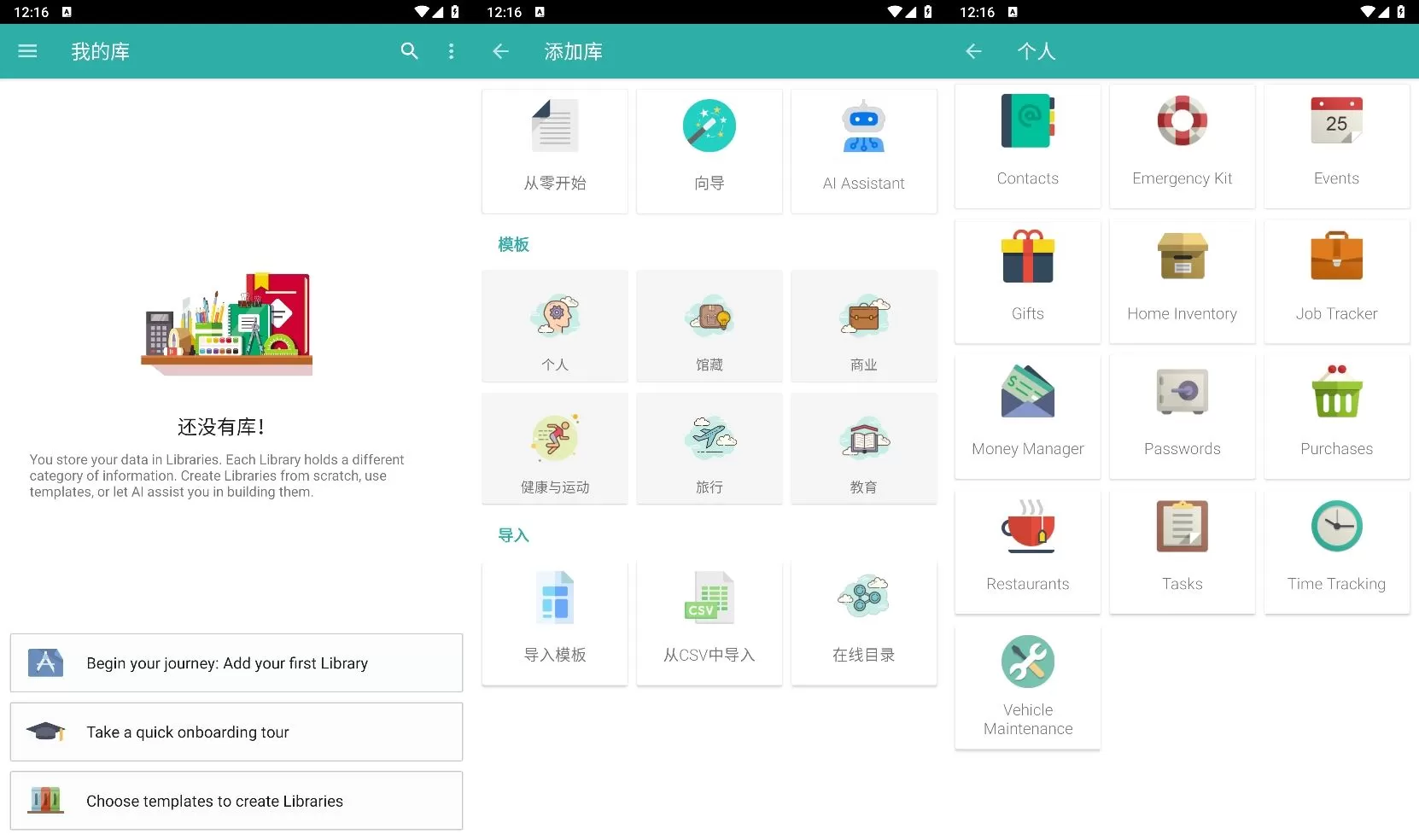 Memento v5.5.3高级版