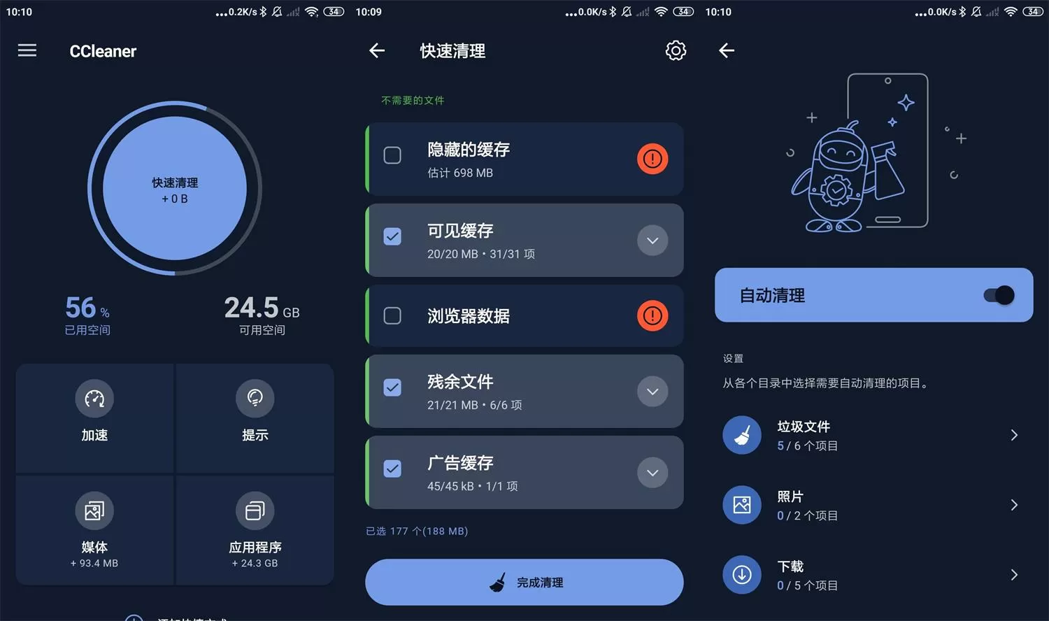 CCleaner v24.22.0专业版