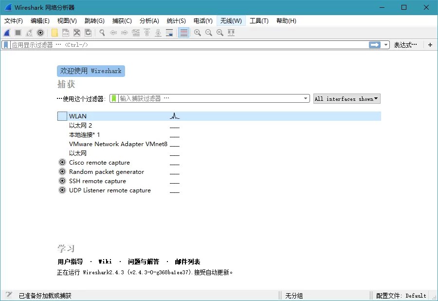 Wireshark v4.4.2.0绿色便携版 免费网络嗅探抓包工具