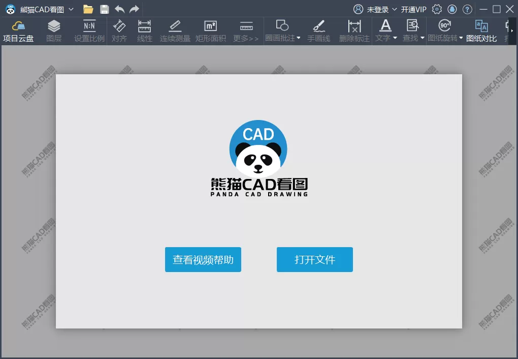 熊猫CAD看图v3.3.0.17 免注册版